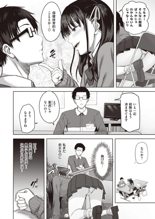 COMIC快楽天ビースト 2023年06月号[作]kakao 半里バード 木瀬樹 平間ひろかず 海老名えび にこびぃ ガー イゲドアハ 右端 里月ちよ 円つくも 小原モチスケ/〈エロ漫画〉 試し読みサンプル 50ページ目