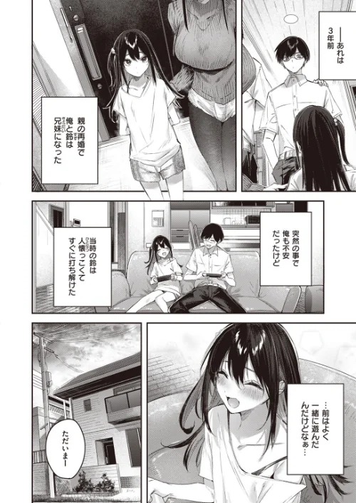 COMIC快楽天ビースト 2023年06月号[作]kakao 半里バード 木瀬樹 平間ひろかず 海老名えび にこびぃ ガー イゲドアハ 右端 里月ちよ 円つくも 小原モチスケ/〈エロ漫画〉 試し読みサンプル 6ページ目