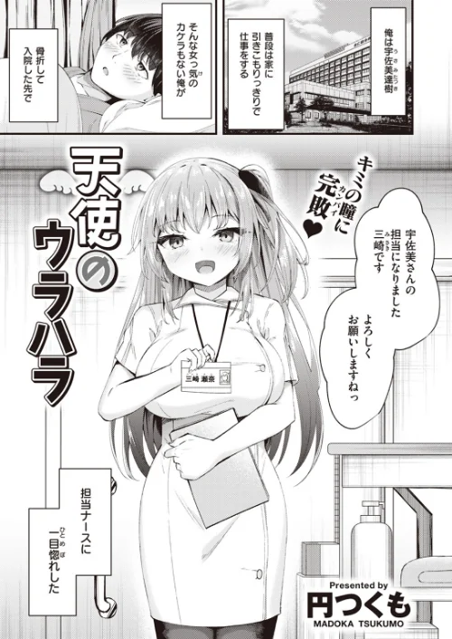 COMIC快楽天ビースト 2023年06月号[作]kakao 半里バード 木瀬樹 平間ひろかず 海老名えび にこびぃ ガー イゲドアハ 右端 里月ちよ 円つくも 小原モチスケ/〈エロ漫画〉 試し読みサンプル 57ページ目