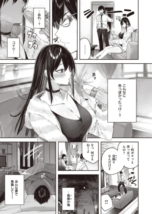 COMIC快楽天ビースト 2023年06月号[作]kakao 半里バード 木瀬樹 平間ひろかず 海老名えび にこびぃ ガー イゲドアハ 右端 里月ちよ 円つくも 小原モチスケ/〈エロ漫画〉 試し読みサンプル 7ページ目