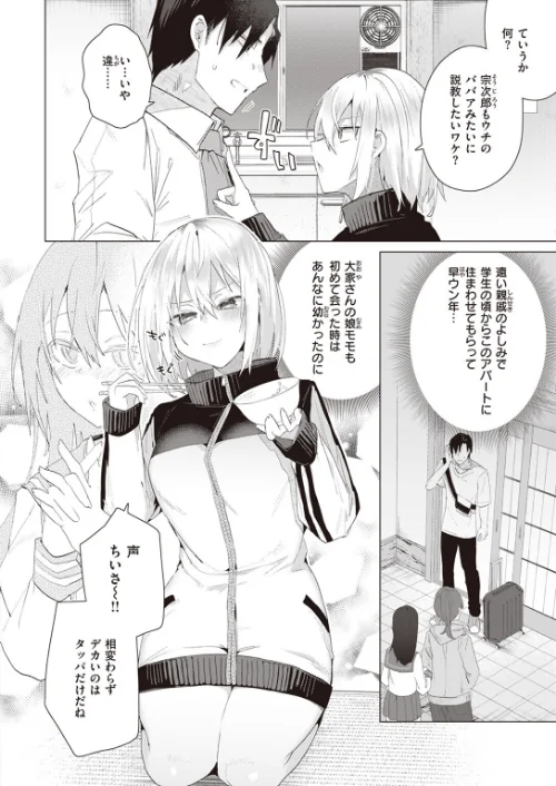 COMIC快楽天ビースト 2023年06月号[作]kakao 半里バード 木瀬樹 平間ひろかず 海老名えび にこびぃ ガー イゲドアハ 右端 里月ちよ 円つくも 小原モチスケ/〈エロ漫画〉 試し読みサンプル 64ページ目