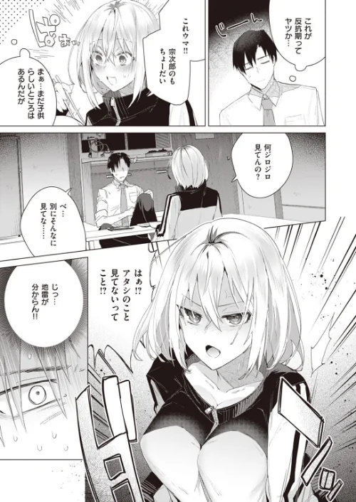 COMIC快楽天ビースト 2023年06月号[作]kakao 半里バード 木瀬樹 平間ひろかず 海老名えび にこびぃ ガー イゲドアハ 右端 里月ちよ 円つくも 小原モチスケ/〈エロ漫画〉 試し読みサンプル 65ページ目