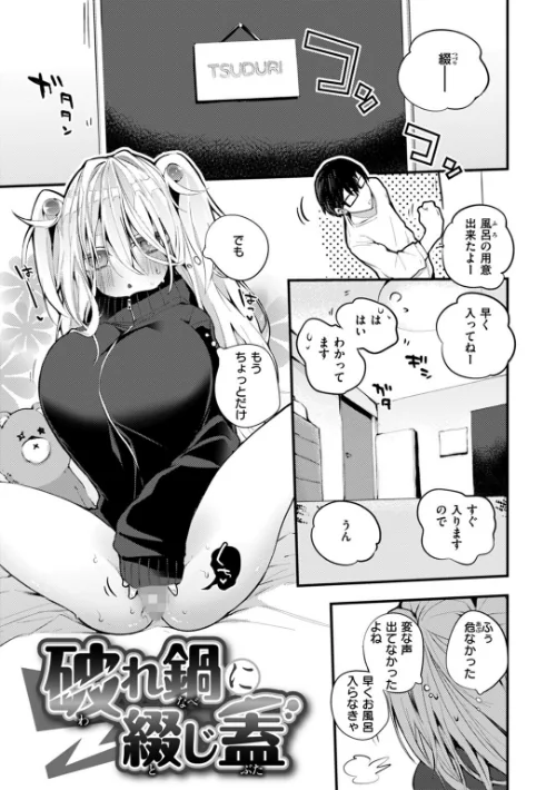 乳たわわパラダイス[作]りんごくらぶ/〈エロ漫画〉 試し読みサンプル 13ページ目