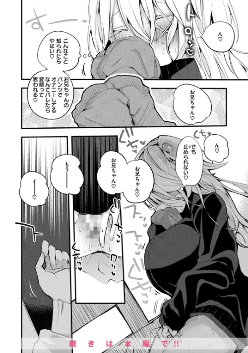 乳たわわパラダイス[作]りんごくらぶ/〈エロ漫画〉 試し読みサンプル 14ページ目