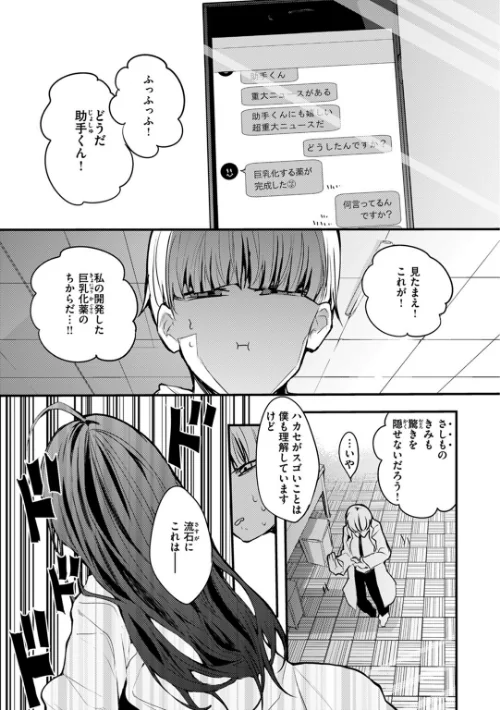 乳たわわパラダイス[作]りんごくらぶ/〈エロ漫画〉 試し読みサンプル 15ページ目