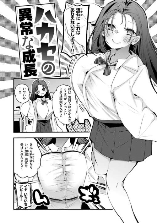 乳たわわパラダイス[作]りんごくらぶ/〈エロ漫画〉 試し読みサンプル 16ページ目