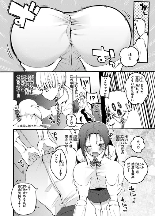 乳たわわパラダイス[作]りんごくらぶ/〈エロ漫画〉 試し読みサンプル 18ページ目