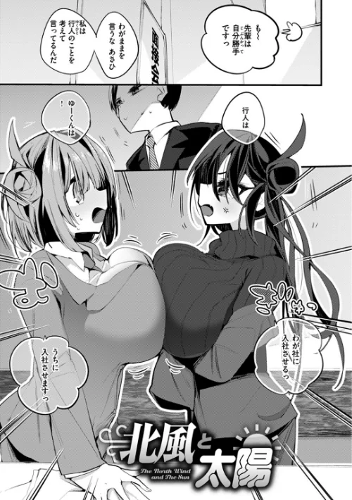 乳たわわパラダイス[作]りんごくらぶ/〈エロ漫画〉 試し読みサンプル 21ページ目