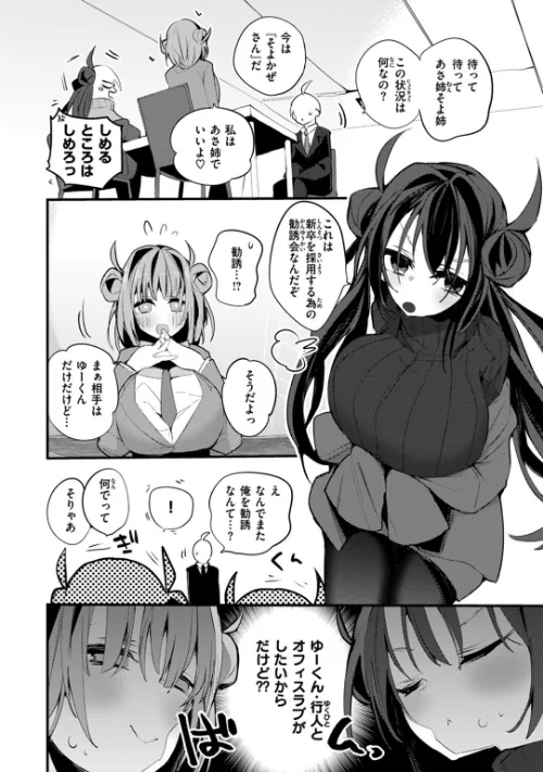 乳たわわパラダイス[作]りんごくらぶ/〈エロ漫画〉 試し読みサンプル 22ページ目