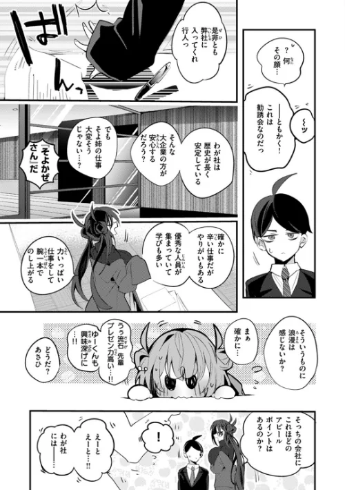 乳たわわパラダイス[作]りんごくらぶ/〈エロ漫画〉 試し読みサンプル 23ページ目