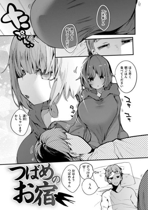 乳たわわパラダイス[作]りんごくらぶ/〈エロ漫画〉 試し読みサンプル 25ページ目