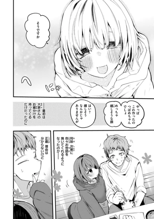乳たわわパラダイス[作]りんごくらぶ/〈エロ漫画〉 試し読みサンプル 28ページ目