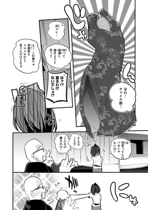 乳たわわパラダイス[作]りんごくらぶ/〈エロ漫画〉 試し読みサンプル 4ページ目