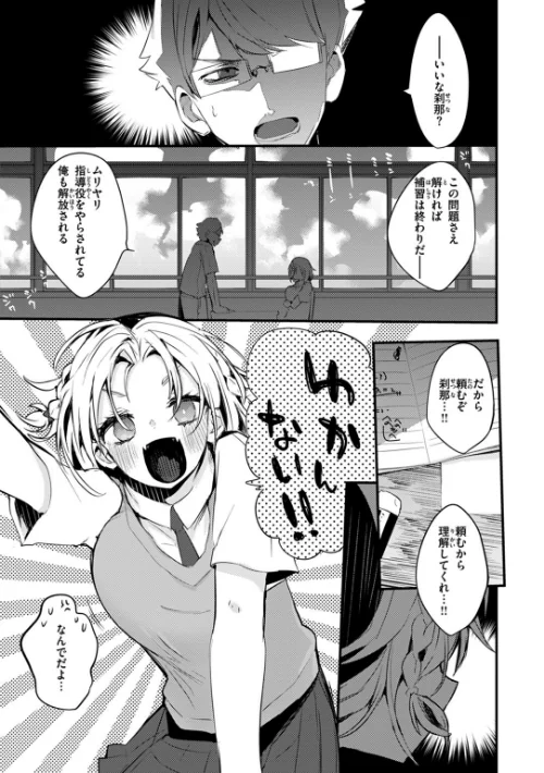 乳たわわパラダイス[作]りんごくらぶ/〈エロ漫画〉 試し読みサンプル 31ページ目