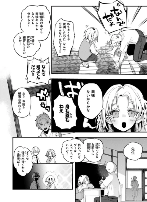乳たわわパラダイス[作]りんごくらぶ/〈エロ漫画〉 試し読みサンプル 32ページ目