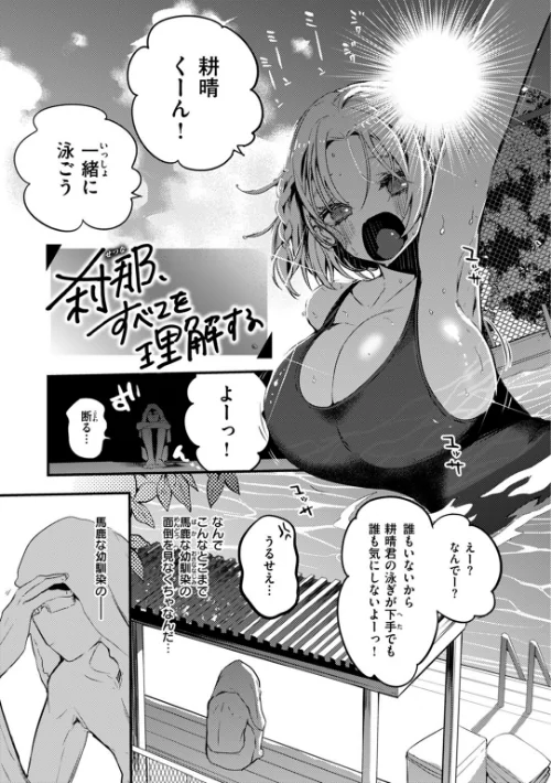 乳たわわパラダイス[作]りんごくらぶ/〈エロ漫画〉 試し読みサンプル 33ページ目