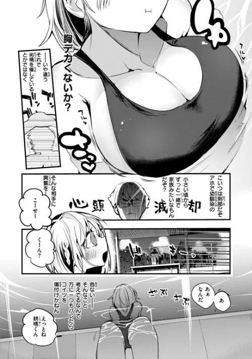 乳たわわパラダイス[作]りんごくらぶ/〈エロ漫画〉 試し読みサンプル 34ページ目