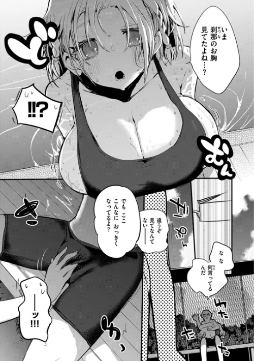 乳たわわパラダイス[作]りんごくらぶ/〈エロ漫画〉 試し読みサンプル 35ページ目