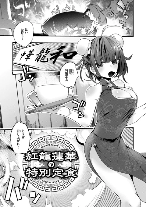 乳たわわパラダイス[作]りんごくらぶ/〈エロ漫画〉 試し読みサンプル 5ページ目