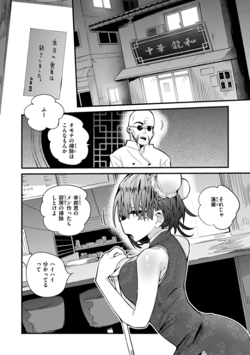 乳たわわパラダイス[作]りんごくらぶ/〈エロ漫画〉 試し読みサンプル 6ページ目