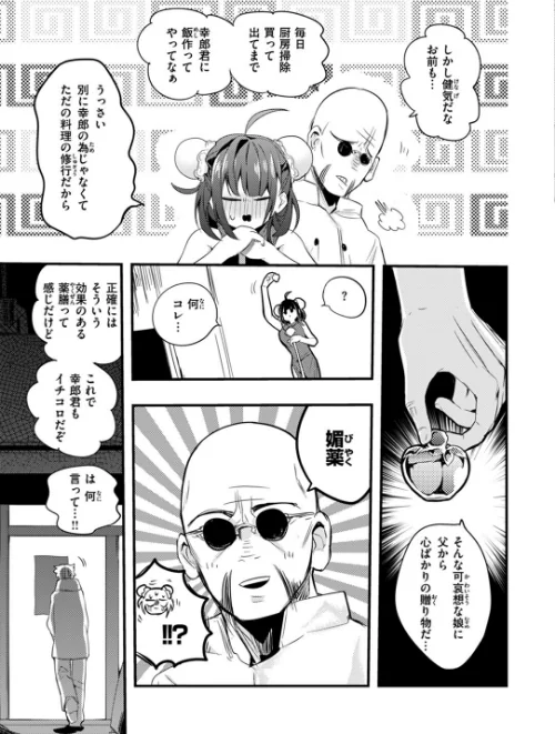 乳たわわパラダイス[作]りんごくらぶ/〈エロ漫画〉 試し読みサンプル 7ページ目