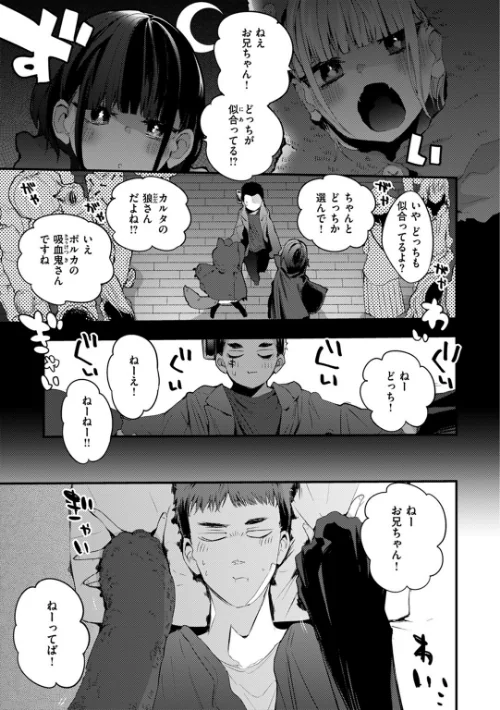 乳たわわパラダイス[作]りんごくらぶ/〈エロ漫画〉 試し読みサンプル 9ページ目