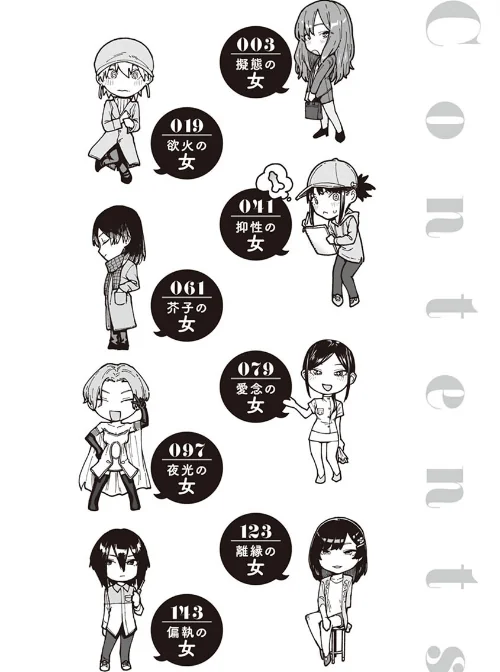 ヤバい女[作]おさとう/〈エロ漫画〉 試し読みサンプル 2ページ目