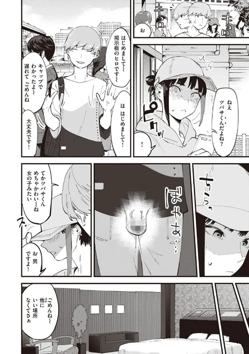 ヤバい女[作]おさとう/〈エロ漫画〉 試し読みサンプル 12ページ目
