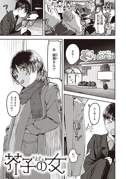 ヤバい女[作]おさとう/〈エロ漫画〉 試し読みサンプル 15ページ目