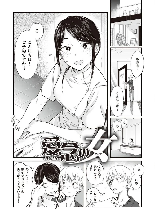 ヤバい女[作]おさとう/〈エロ漫画〉 試し読みサンプル 20ページ目