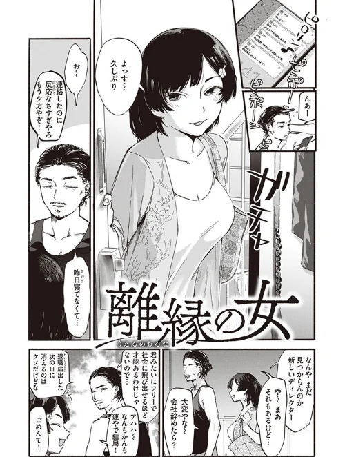 ヤバい女[作]おさとう/〈エロ漫画〉 試し読みサンプル 27ページ目