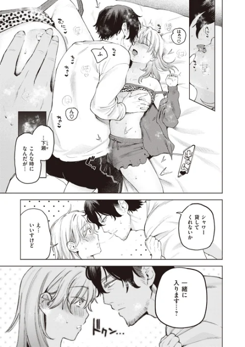 COMIC快楽天ビースト 2023年07月号[作]ぴょん吉 もず イゲドアハ 長頼 ねこまたなおみ Cuvie つかこ 山石18 山芋とろろ 水上みずや 小亀ふつ しらないひとし/〈エロ漫画〉 試し読みサンプル 13ページ目
