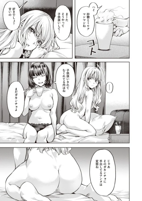 COMIC快楽天ビースト 2023年07月号[作]ぴょん吉 もず イゲドアハ 長頼 ねこまたなおみ Cuvie つかこ 山石18 山芋とろろ 水上みずや 小亀ふつ しらないひとし/〈エロ漫画〉 試し読みサンプル 17ページ目