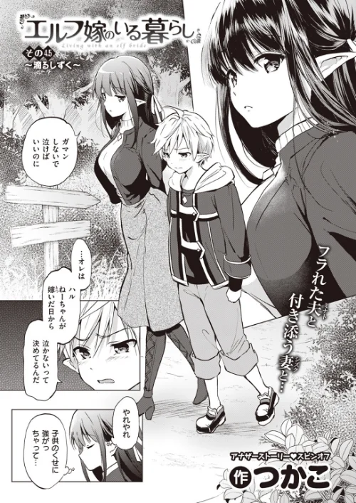 COMIC快楽天ビースト 2023年07月号[作]ぴょん吉 もず イゲドアハ 長頼 ねこまたなおみ Cuvie つかこ 山石18 山芋とろろ 水上みずや 小亀ふつ しらないひとし/〈エロ漫画〉 試し読みサンプル 27ページ目