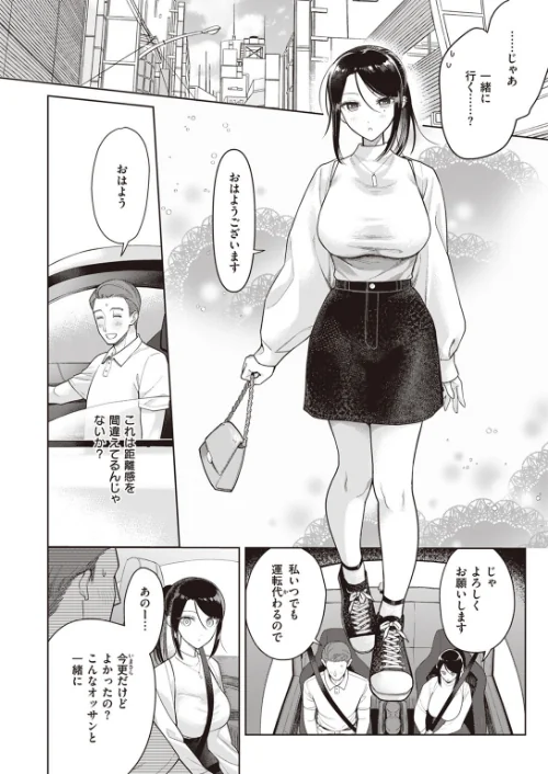 COMIC快楽天ビースト 2023年07月号[作]ぴょん吉 もず イゲドアハ 長頼 ねこまたなおみ Cuvie つかこ 山石18 山芋とろろ 水上みずや 小亀ふつ しらないひとし/〈エロ漫画〉 試し読みサンプル 42ページ目