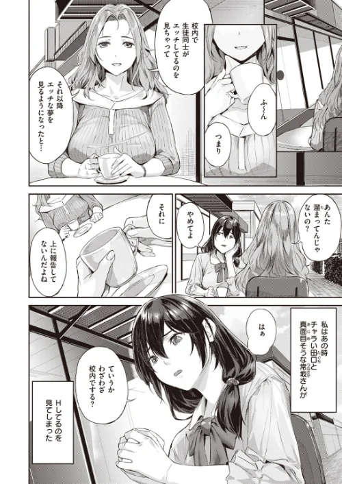 COMIC快楽天ビースト 2023年07月号[作]ぴょん吉 もず イゲドアハ 長頼 ねこまたなおみ Cuvie つかこ 山石18 山芋とろろ 水上みずや 小亀ふつ しらないひとし/〈エロ漫画〉 試し読みサンプル 58ページ目