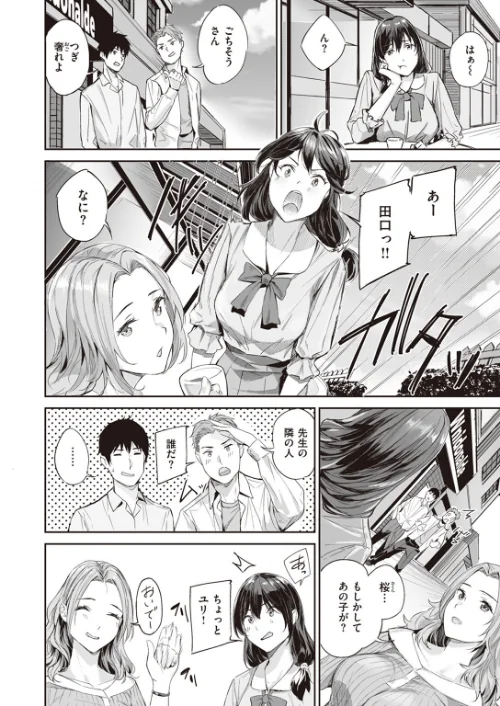 COMIC快楽天ビースト 2023年07月号[作]ぴょん吉 もず イゲドアハ 長頼 ねこまたなおみ Cuvie つかこ 山石18 山芋とろろ 水上みずや 小亀ふつ しらないひとし/〈エロ漫画〉 試し読みサンプル 60ページ目