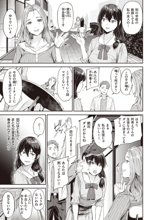 COMIC快楽天ビースト 2023年07月号[作]ぴょん吉 もず イゲドアハ 長頼 ねこまたなおみ Cuvie つかこ 山石18 山芋とろろ 水上みずや 小亀ふつ しらないひとし/〈エロ漫画〉 試し読みサンプル 61ページ目