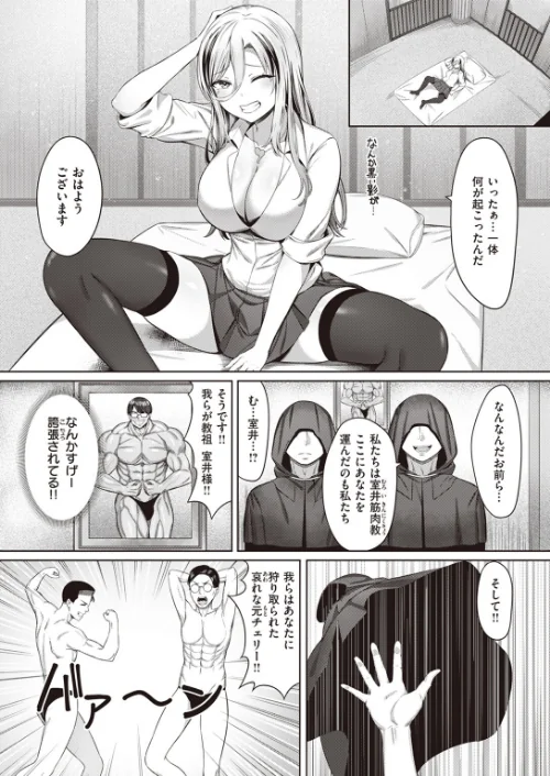 COMIC快楽天ビースト 2023年07月号[作]ぴょん吉 もず イゲドアハ 長頼 ねこまたなおみ Cuvie つかこ 山石18 山芋とろろ 水上みずや 小亀ふつ しらないひとし/〈エロ漫画〉 試し読みサンプル 66ページ目