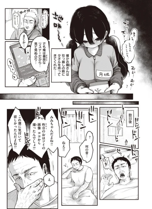 COMIC快楽天ビースト 2023年07月号[作]ぴょん吉 もず イゲドアハ 長頼 ねこまたなおみ Cuvie つかこ 山石18 山芋とろろ 水上みずや 小亀ふつ しらないひとし/〈エロ漫画〉 試し読みサンプル 71ページ目