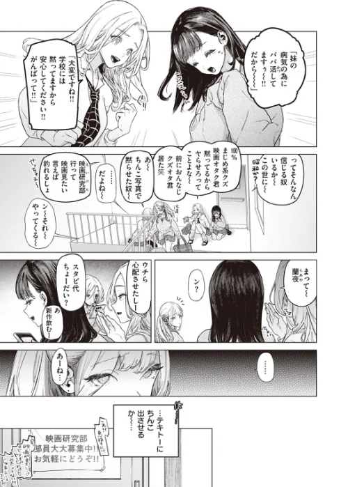 movie friend（単話）[作]狼亮輔/〈エロ漫画〉 試し読みサンプル 3ページ目