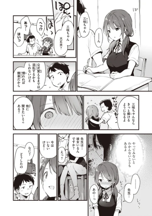 なくしもの[作]富士やま/〈エロ漫画〉 試し読みサンプル 12ページ目