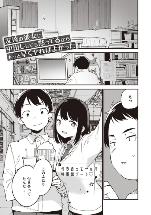 なくしもの[作]富士やま/〈エロ漫画〉 試し読みサンプル 15ページ目