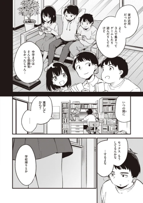 なくしもの[作]富士やま/〈エロ漫画〉 試し読みサンプル 16ページ目
