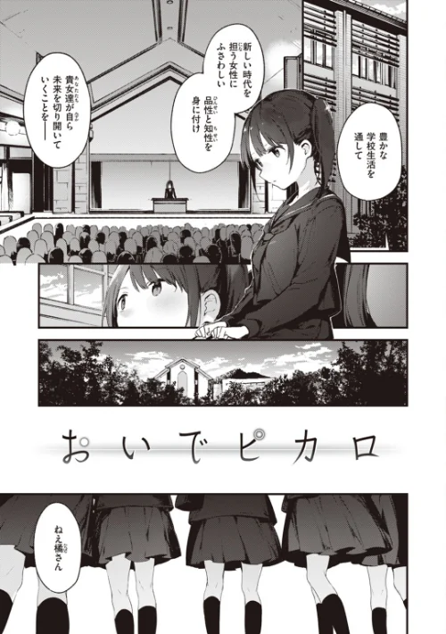 なくしもの[作]富士やま/〈エロ漫画〉 試し読みサンプル 3ページ目