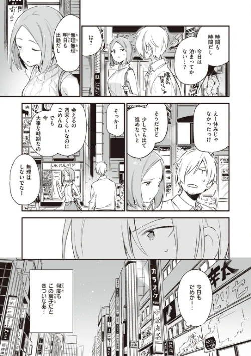 なくしもの[作]富士やま/〈エロ漫画〉 試し読みサンプル 21ページ目