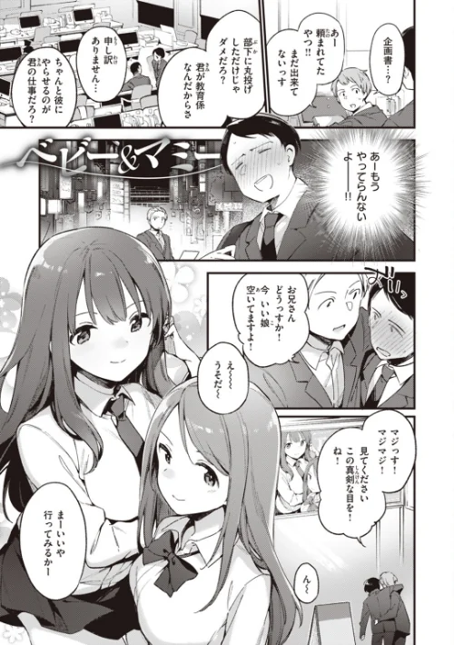なくしもの[作]富士やま/〈エロ漫画〉 試し読みサンプル 23ページ目
