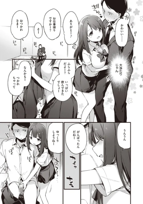 なくしもの[作]富士やま/〈エロ漫画〉 試し読みサンプル 25ページ目
