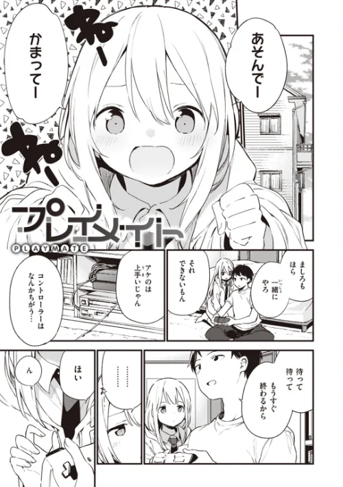 なくしもの[作]富士やま/〈エロ漫画〉 試し読みサンプル 27ページ目