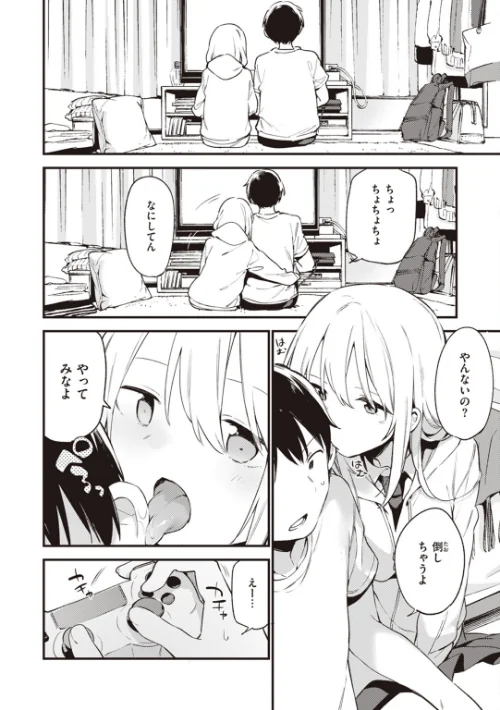 なくしもの[作]富士やま/〈エロ漫画〉 試し読みサンプル 28ページ目